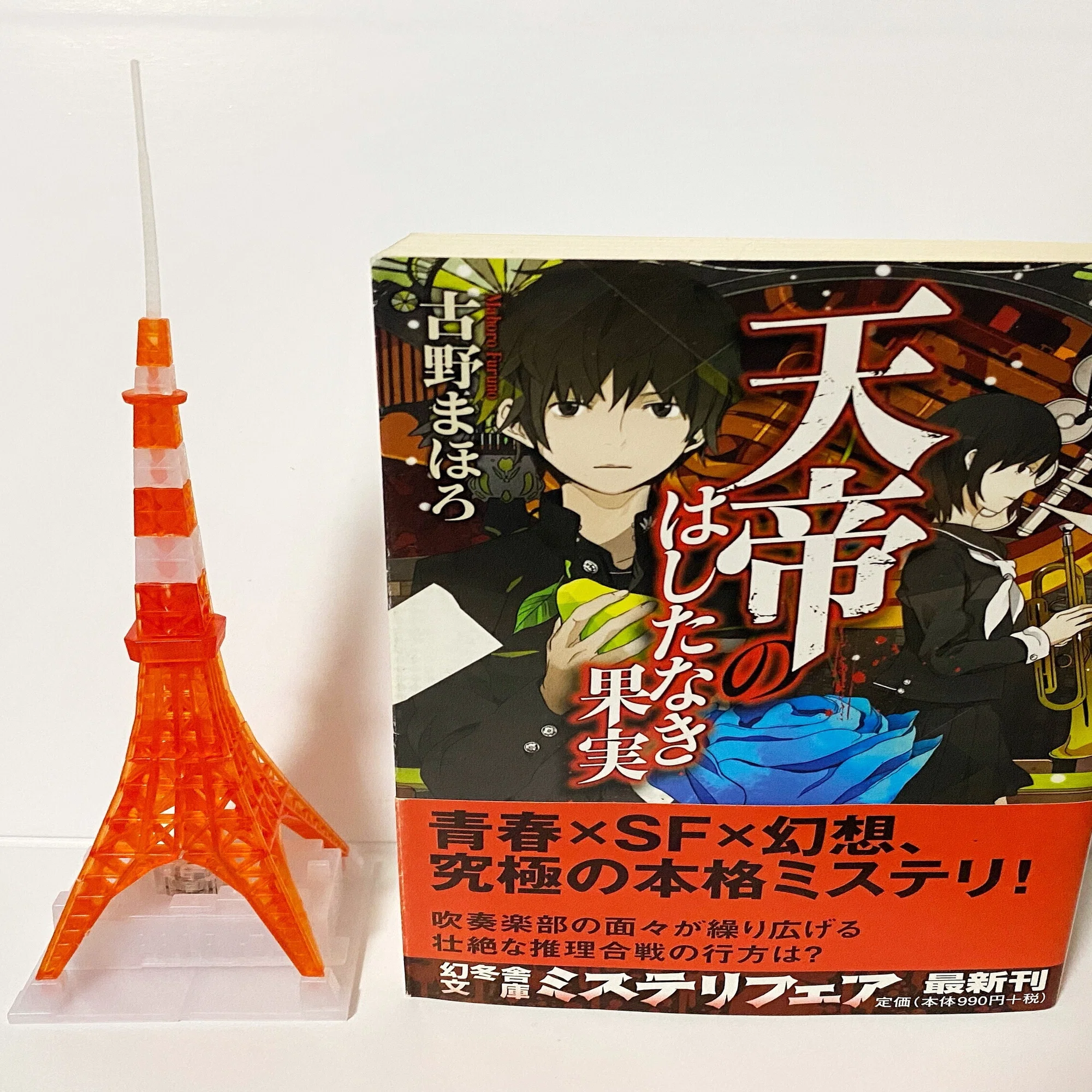 300円で買える光る東京タワーを組んだ｜nyapoona
