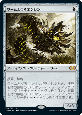 エルドラージトロンまとめ｜MTGゴーレム