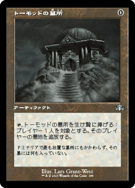 エルドラージトロンまとめ｜MTGゴーレム