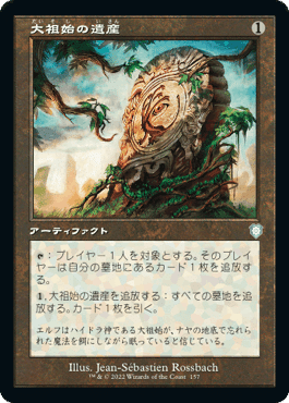 エルドラージトロンまとめ｜MTGゴーレム