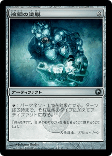 エルドラージトロンまとめ｜MTGゴーレム