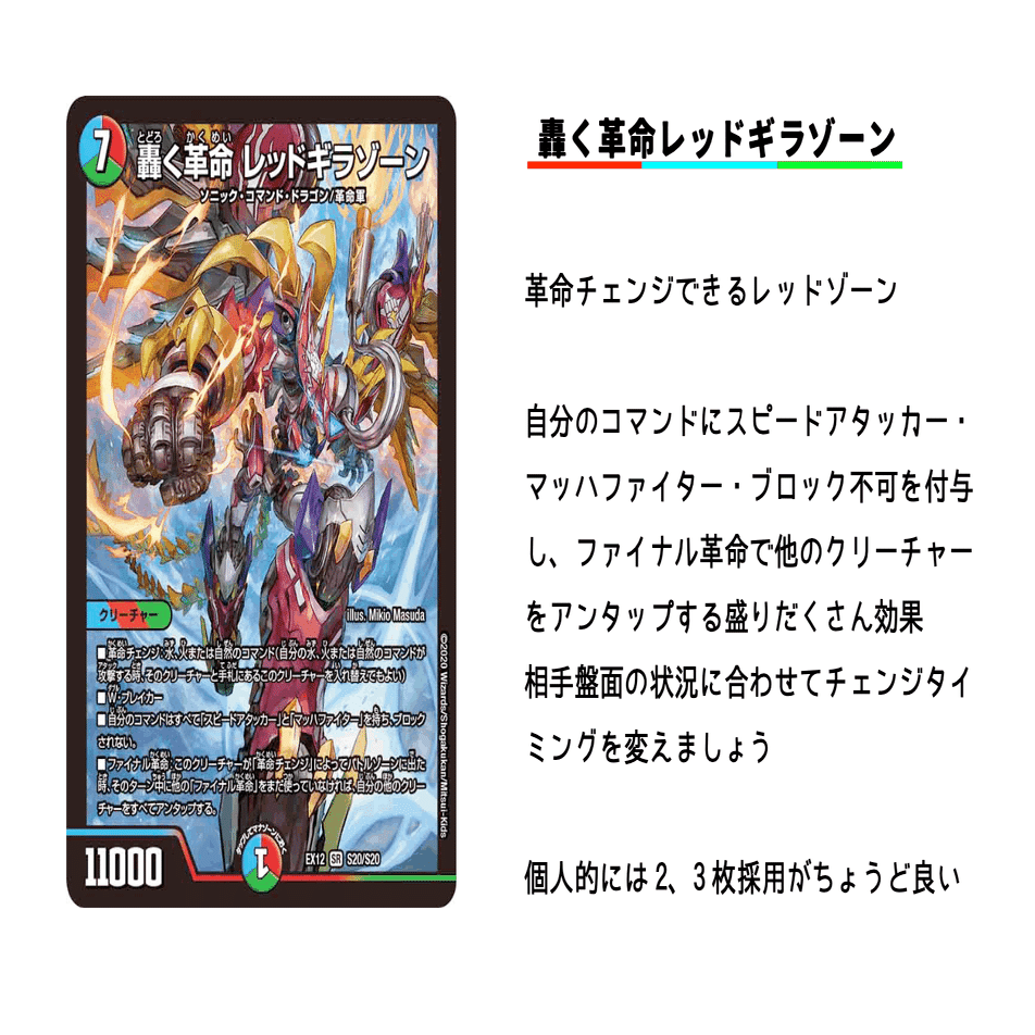 アドバンス構築】火水バイクデッキの紹介！｜ホビー大会運営サークル