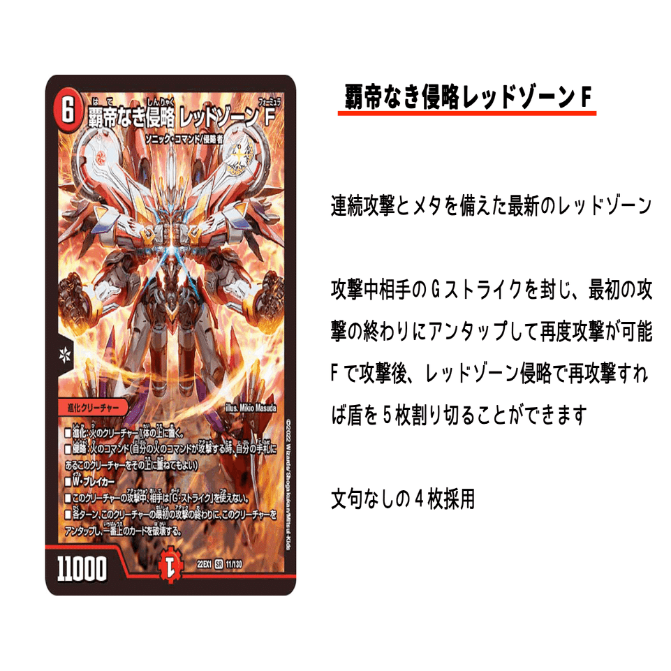 アドバンス構築】火水バイクデッキの紹介！｜ホビー大会運営サークル