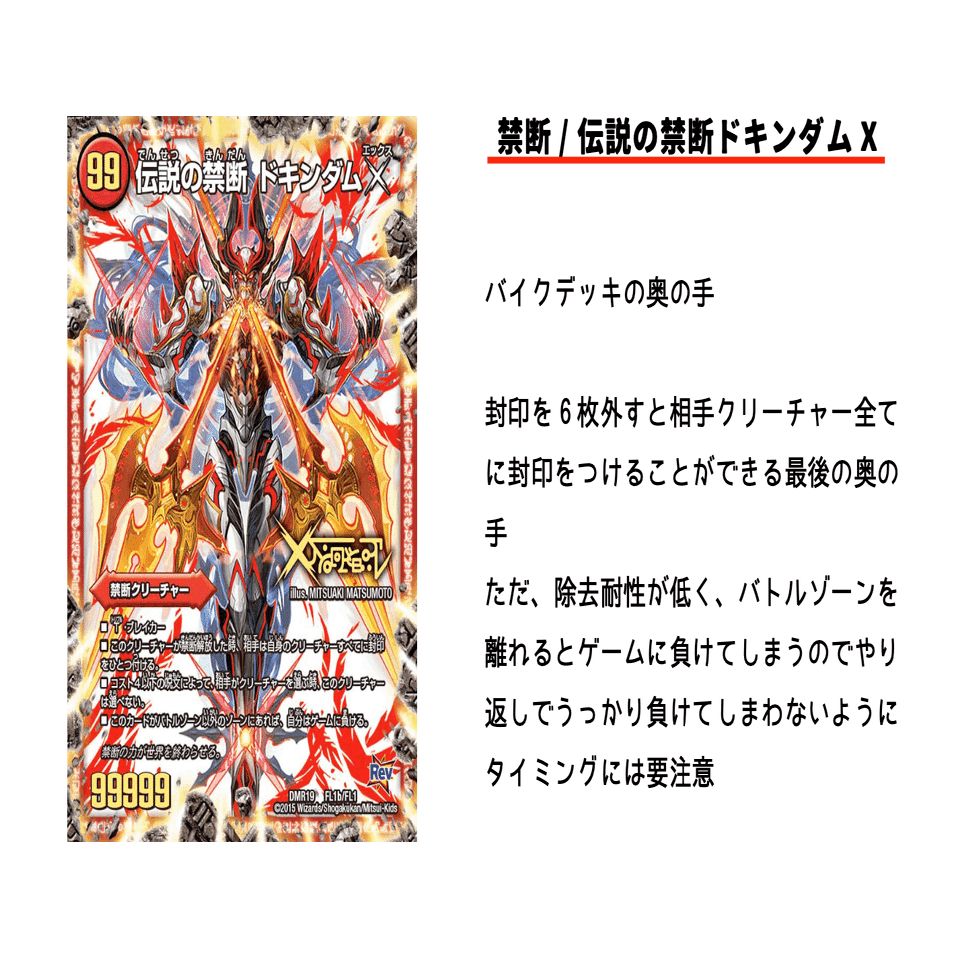 アドバンス構築】火水バイクデッキの紹介！｜ホビー大会運営サークル