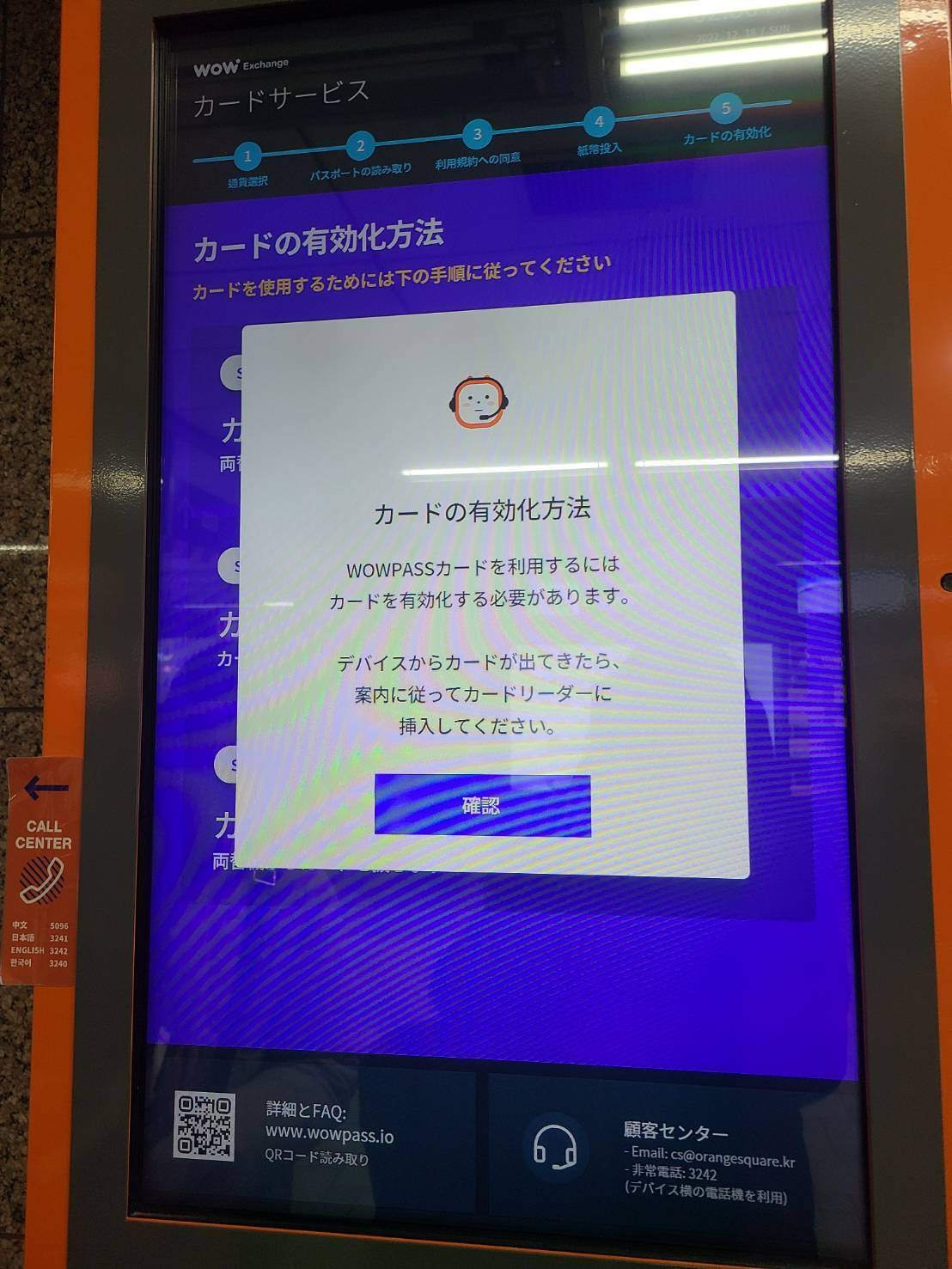 WOWPASSカード使ってみた！使い方解説＆実践編｜hana 하나