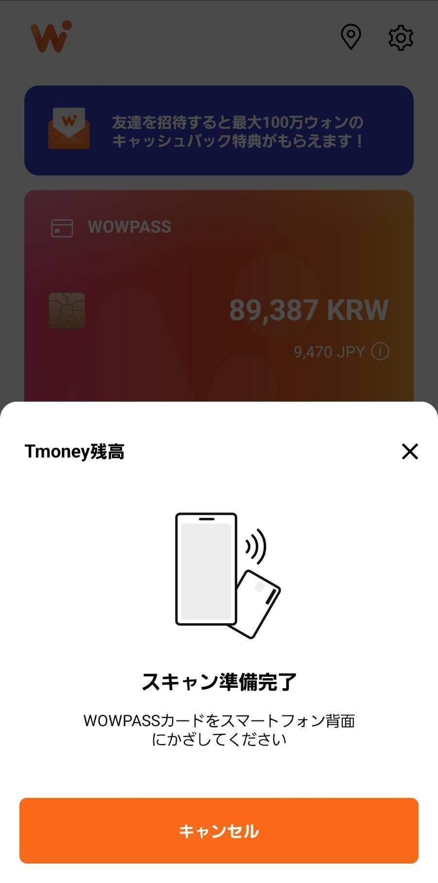 2025年冬【法人向けお歳暮】 WOWPASSカード使ってみた！使い方解説＆実践編｜hana 하나 快適グッズ・旅行小物