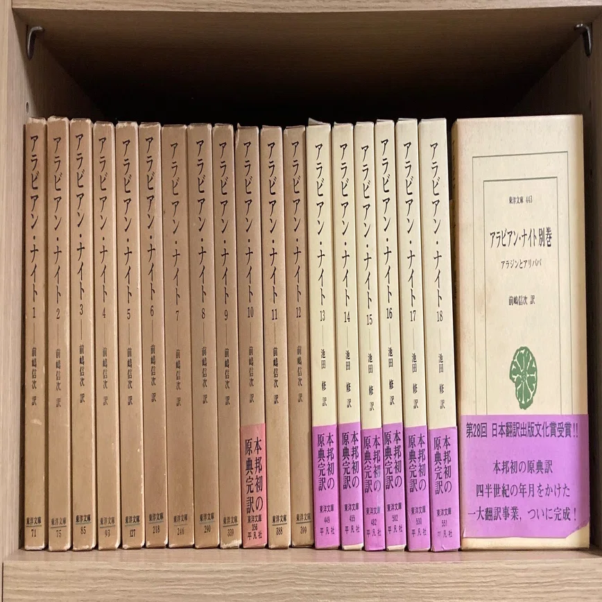 書評＞『アラビアン・ナイト』（第9巻まで）｜きーやん（木下裕治）