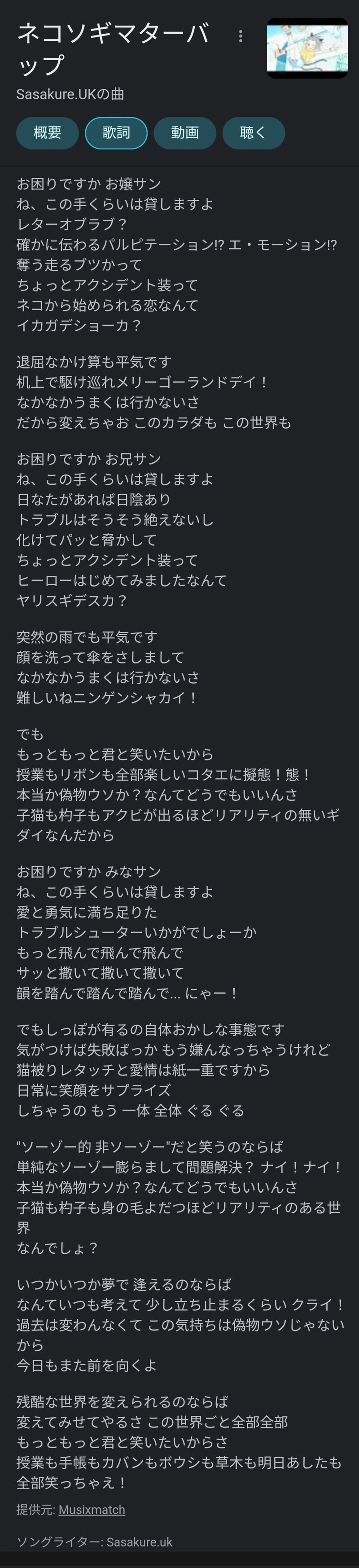 摩訶摩謌モノモノシーの紹介 宮城県在住のpfアキ Note