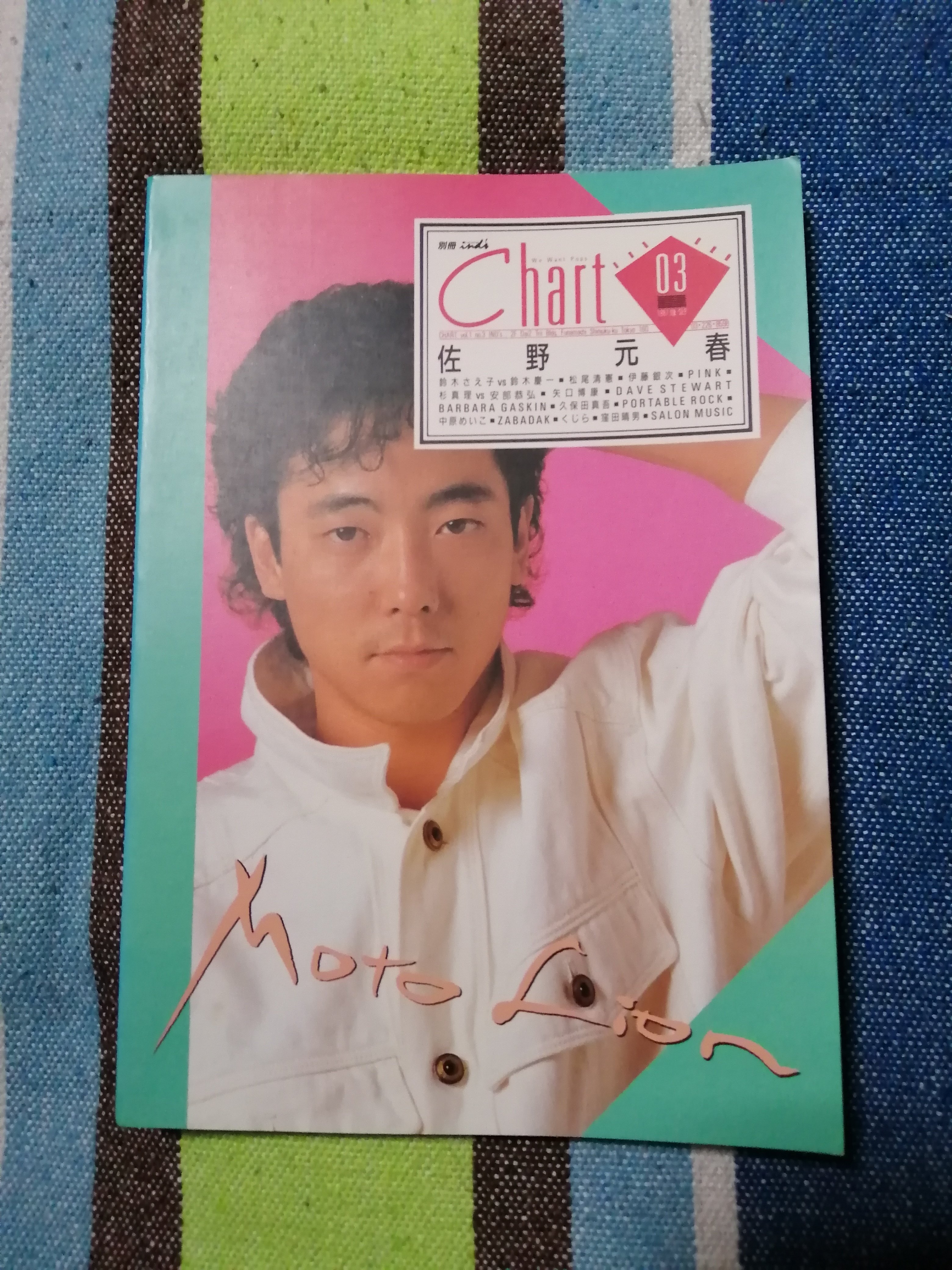 今日の一冊～「Chart No.3」編。｜スガイヒロシa.k.aSugar