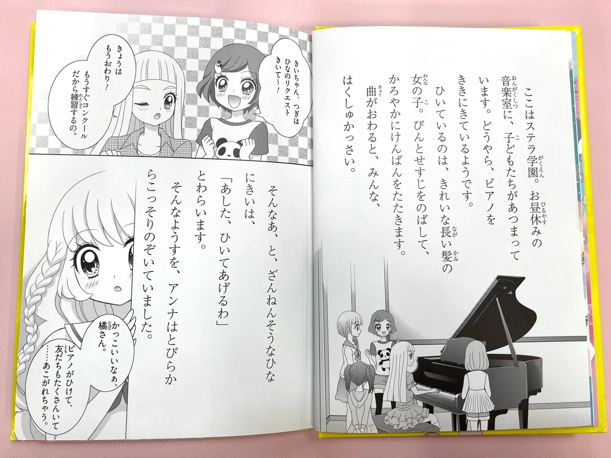 漫画×児童書】の異色のコンビネーションで大人気！ときめきの「ツボ 