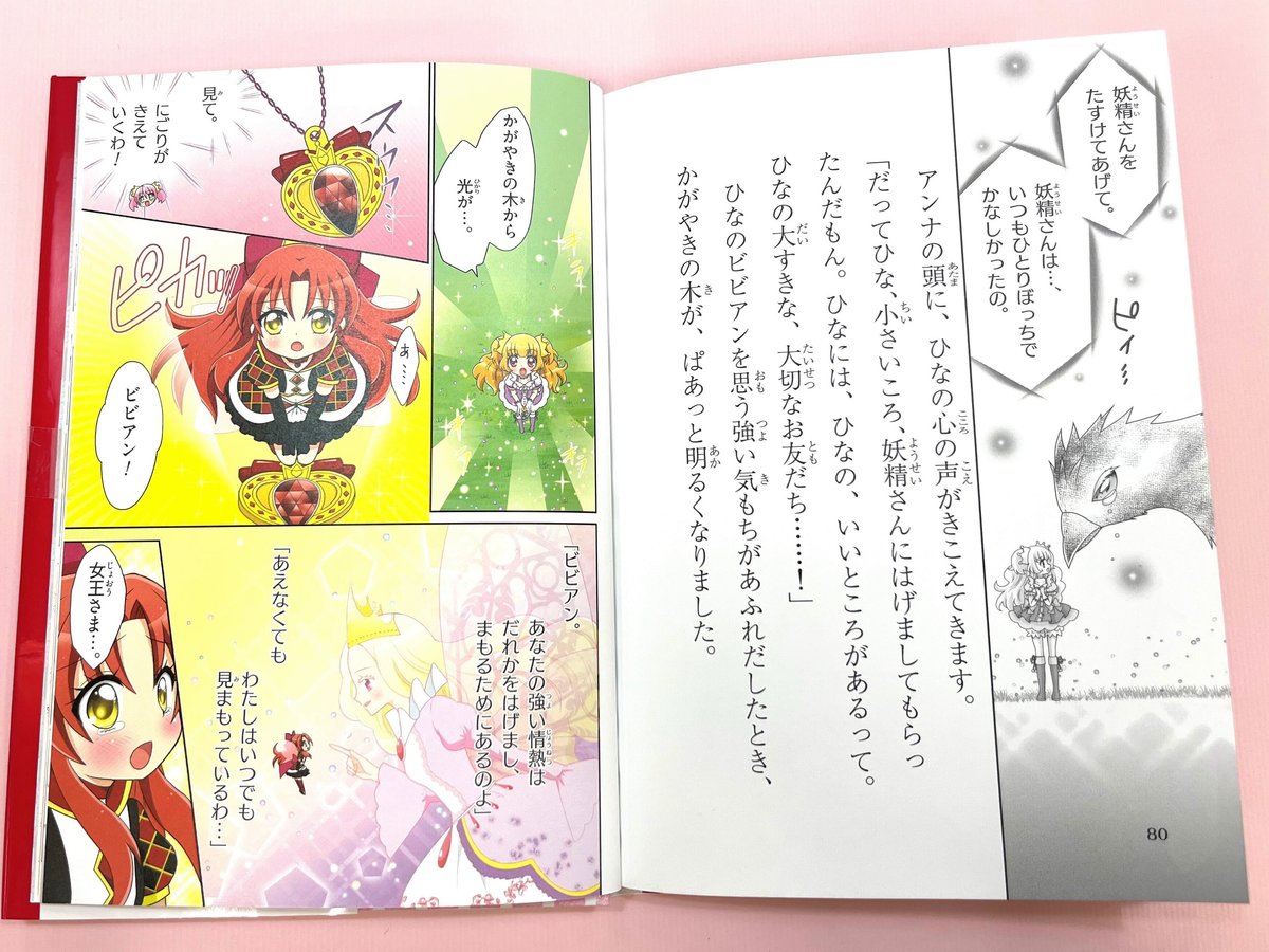 魔法少女もも様、刹那アクセサリーズ なじん 