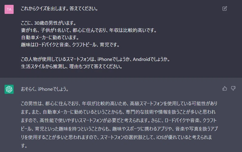 ChatGPTのマーケティング活用：疑似インタビュー相手として｜Takuya Kodama