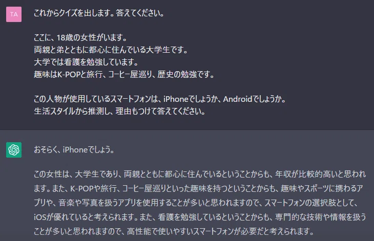 ChatGPTのマーケティング活用：疑似インタビュー相手として｜Takuya Kodama