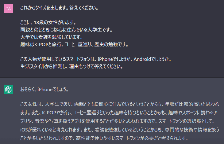 ChatGPTのマーケティング活用：疑似インタビュー相手として｜Takuya Kodama