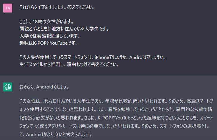 ChatGPTのマーケティング活用：疑似インタビュー相手として｜Takuya Kodama