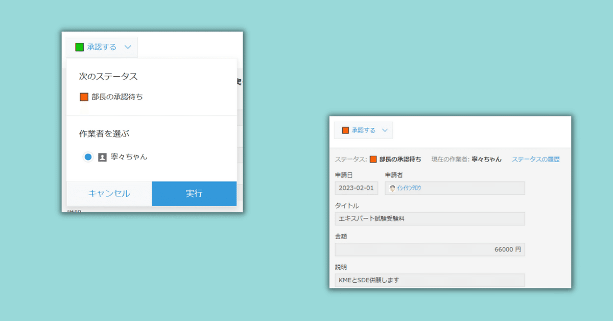 プロフ確認承認の上お願いします♡ プロセス管理の承認者自動入力を多段階化してみた｜ｲｼｲｹﾝﾀﾛｳ