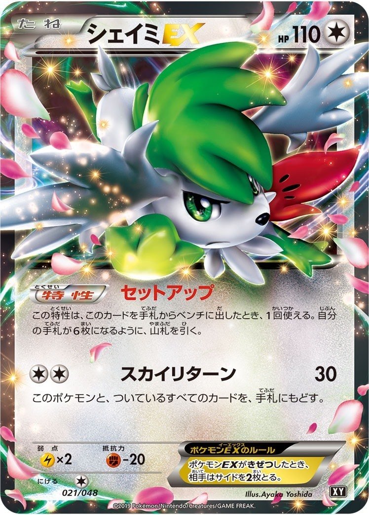 ポケモンカード 旧レギュレーション エクストラ デッキパーツ 特殊エネルギー Amazon.co.jp: ポケカ SVK 044/044 ルミナスエネルギー デッキ