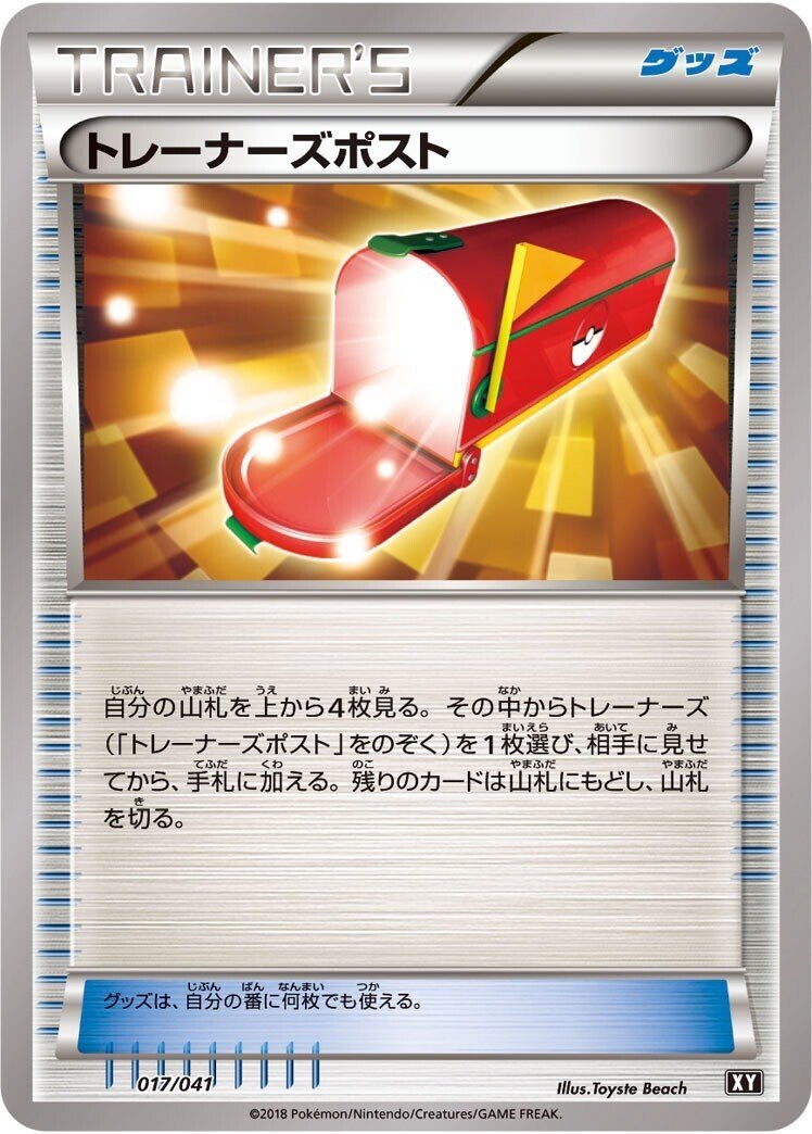 ポケモンカード エクストラレギュレーション XY6 5枚入り