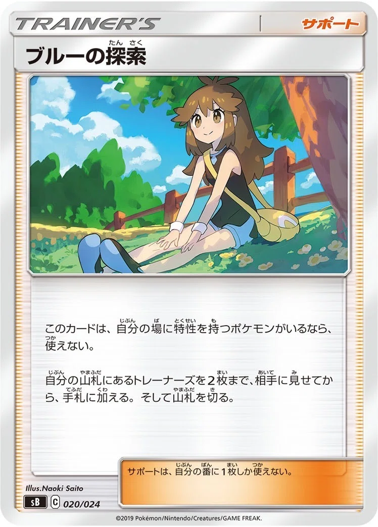 エクストラレギュレーションマニュアル【初心者向け】｜アリス