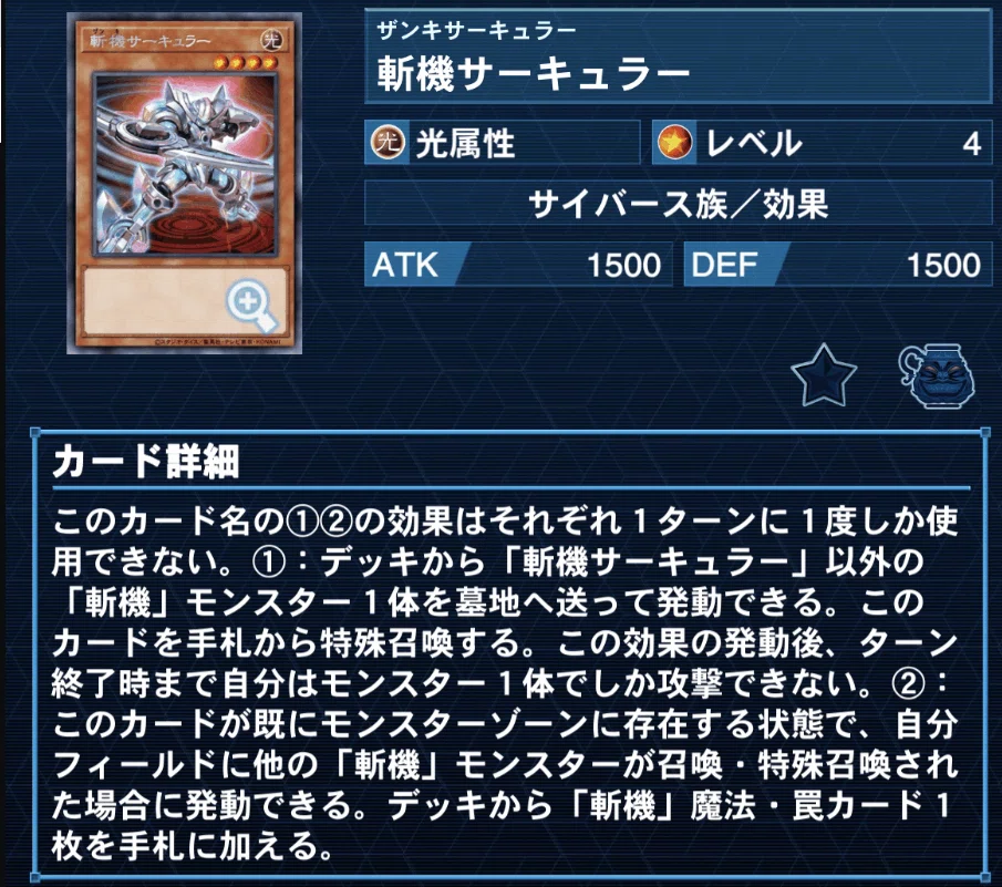 イグニスター】祝！遊戯王マスターデュエル《斬機サーキュラー》実装