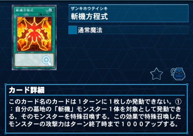 イグニスター】祝！遊戯王マスターデュエル《斬機サーキュラー