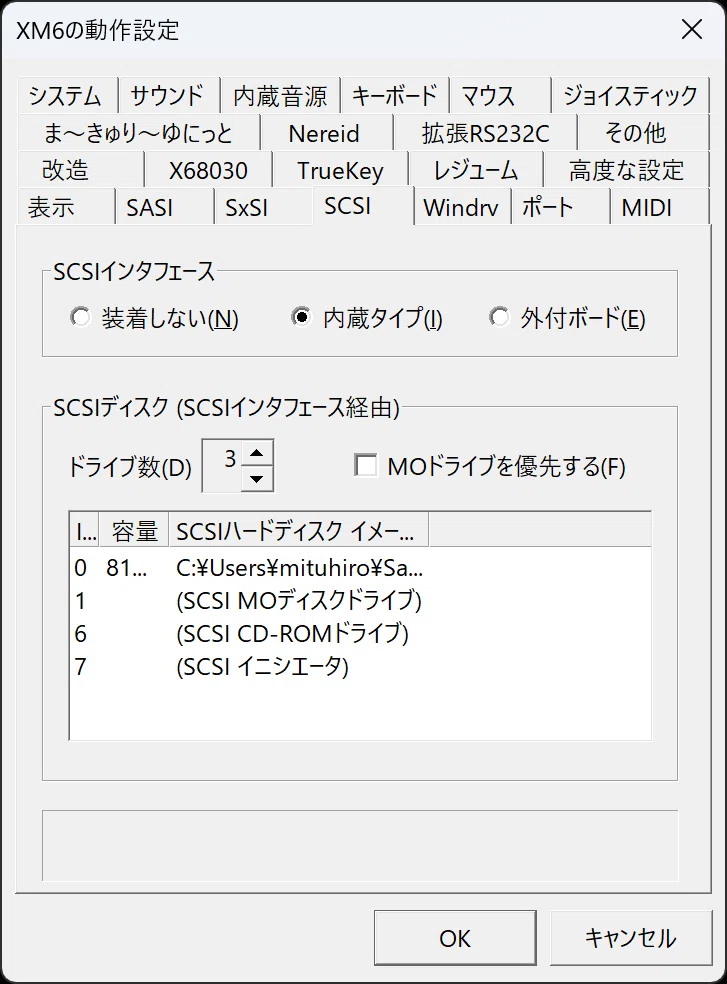 CD-ROMの対応｜UMA