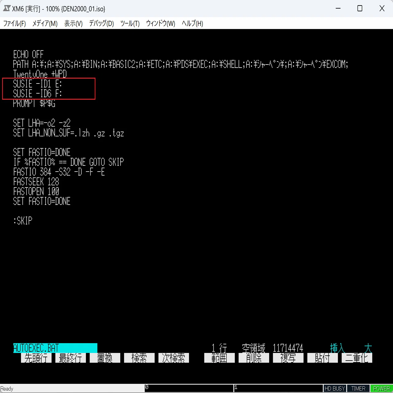 CD-ROMの対応｜UMA