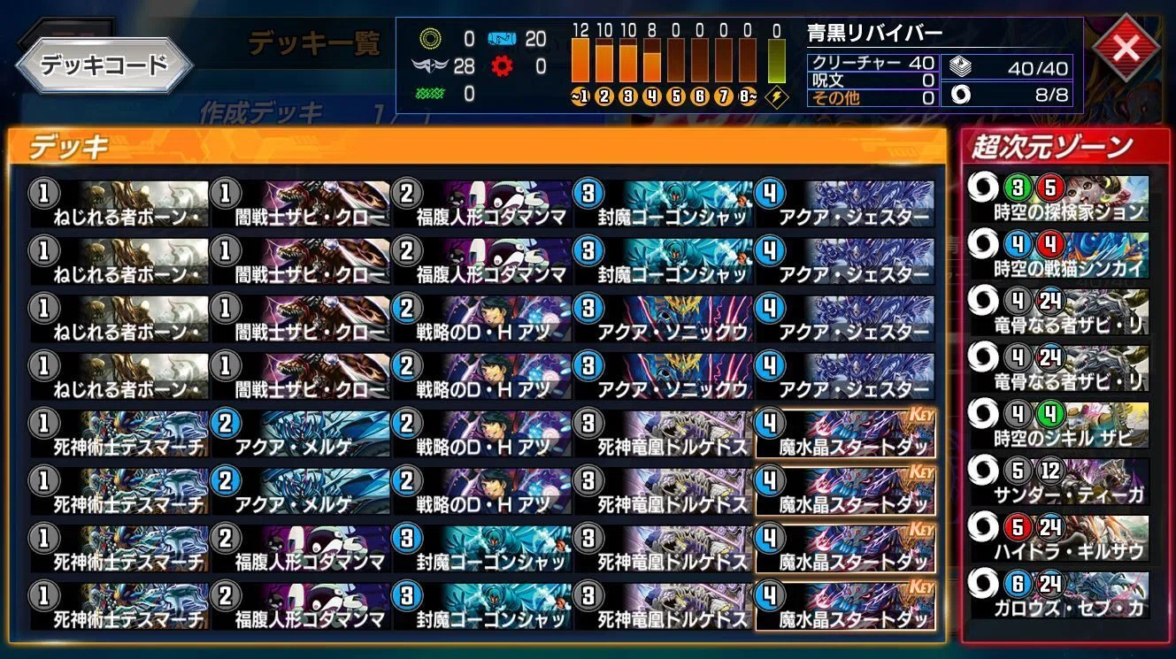 青黒リバイバーについて語る｜ナセ