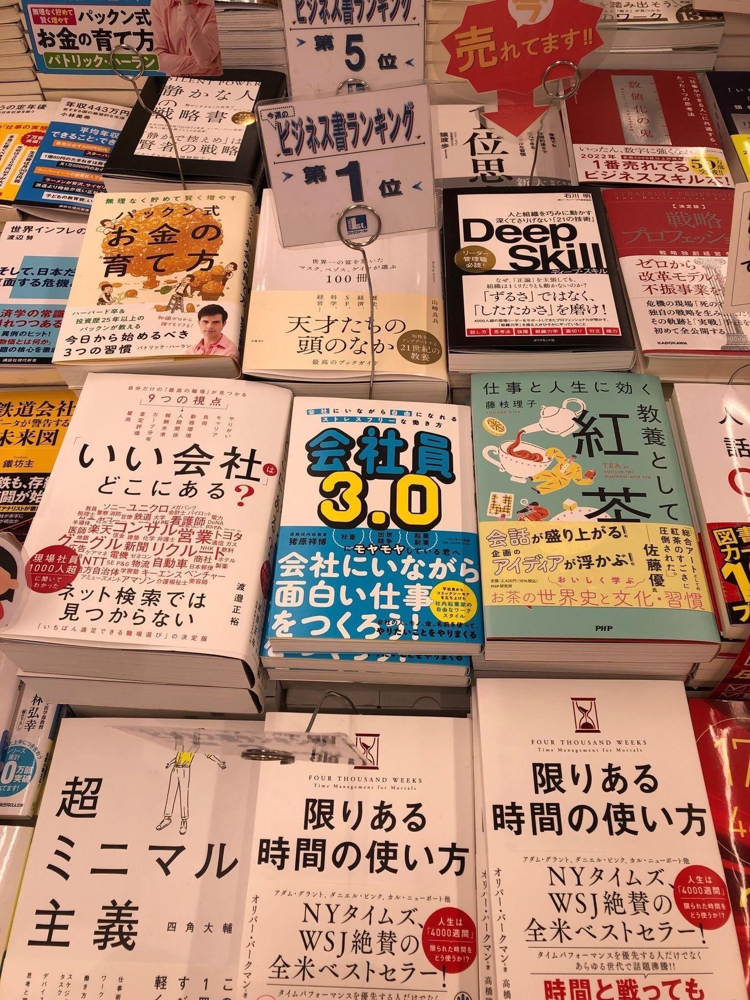 起業に関する本 9冊　セット売り 初めての商業出版！「会社員3.0」｜猪原祥博｜NTT西日本の社内起業で