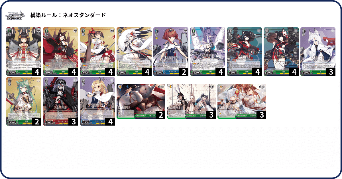 鶴のように舞い 相手を蜂の巣にする8宝 デッキ紹介 アズールレーン けんきる Note 鶴のように舞い 相手を蜂の巣にする8宝 デッキ紹介 アズールレーン けんきる Note
