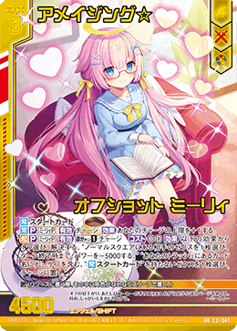 Z/X】白赤ミーリィ その後|EveGokuraku Z/X】白赤ミーリィ その後|EveGokuraku