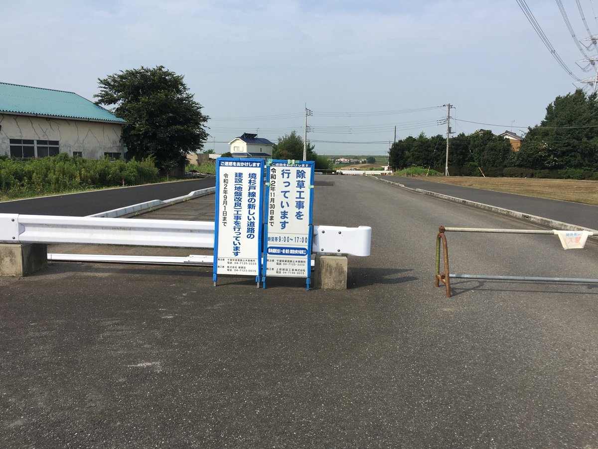 茨城県道・千葉県道・埼玉県道26号 境杉戸線 バイパス｜小渕