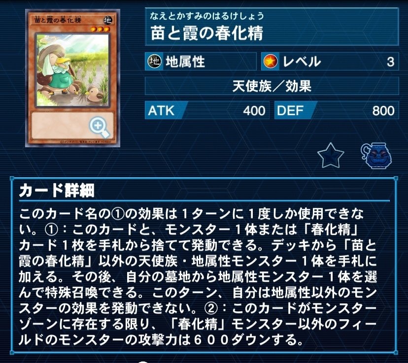 遊戯王デッキ紹介「第七創星天気」｜ド近眼宮殿