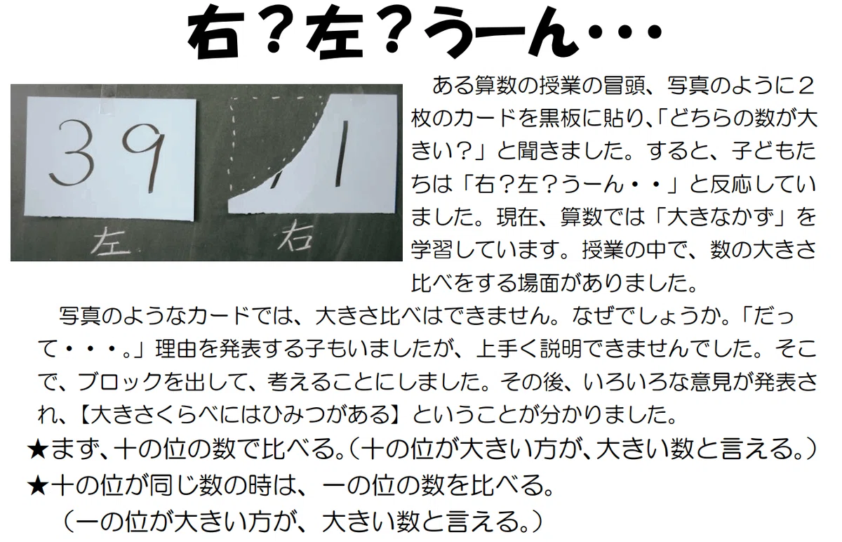 学級通信200号 （学級通信2年目③）｜うたういぬ＠中学校教師