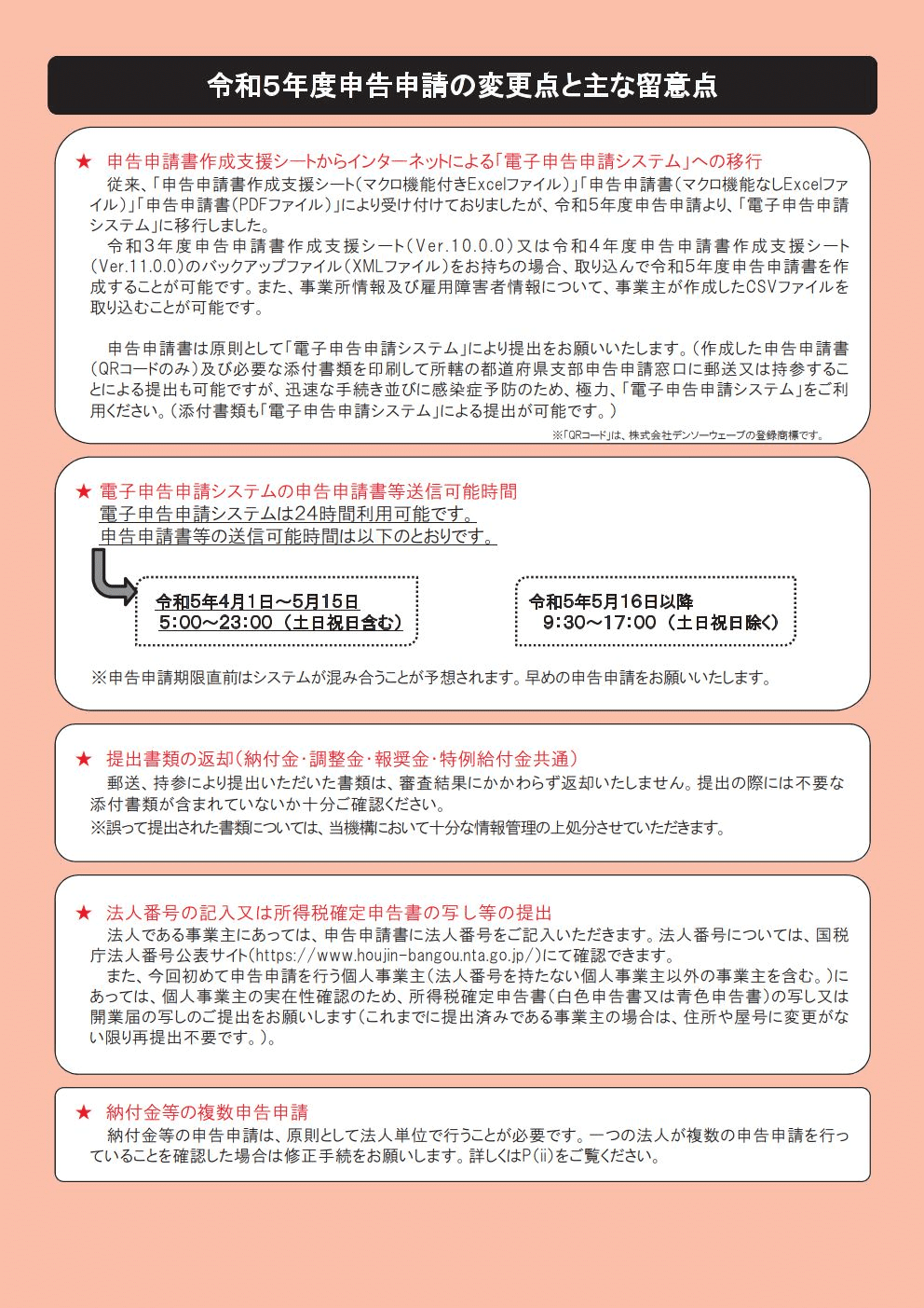 職員録 令和5年版 上巻 / 国立印刷局【編】 - 紀伊國屋書店