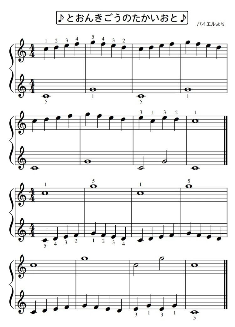 はじめてのふよみ】ト音記号が読めるようになる🎼やさしいピアノ楽譜