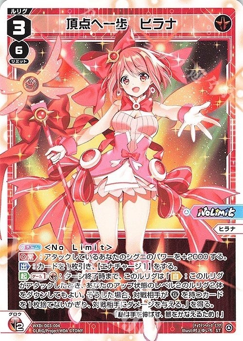 カオスTCG たった一つの日輪 宮國朱璃SP 最終値下げ chaostcg