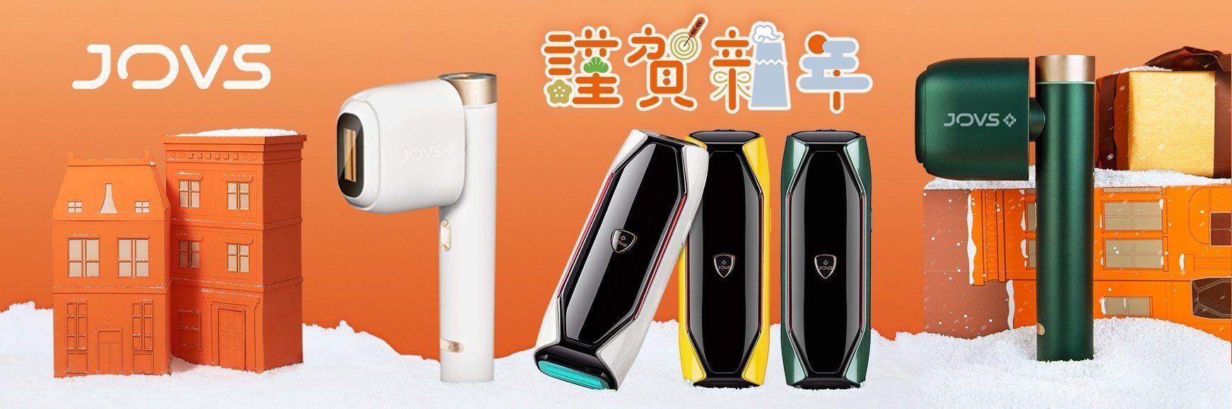 JOVS 脱毛器 （JOVS J978 光脱毛器 JOVS T3 ProMax[ジョブズ