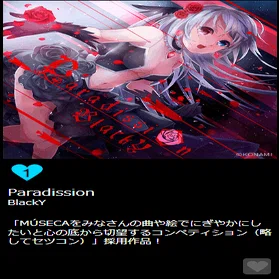 BPLS2 SDVX部門】定期的にコメントに出現する「ミュゼカ」という単語は