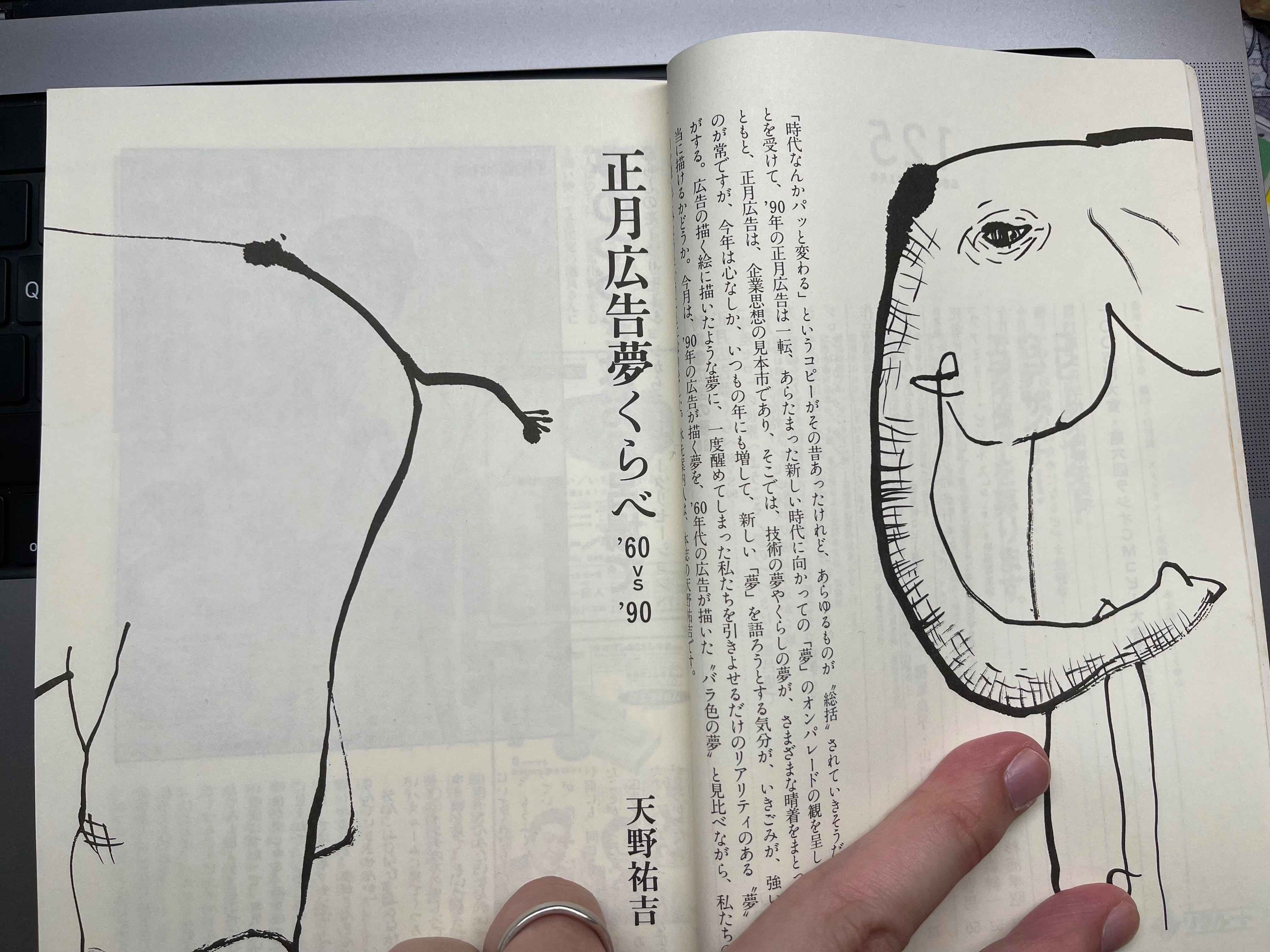 広告批評を読む（#1）｜鈴木豊史@白蝶社代表