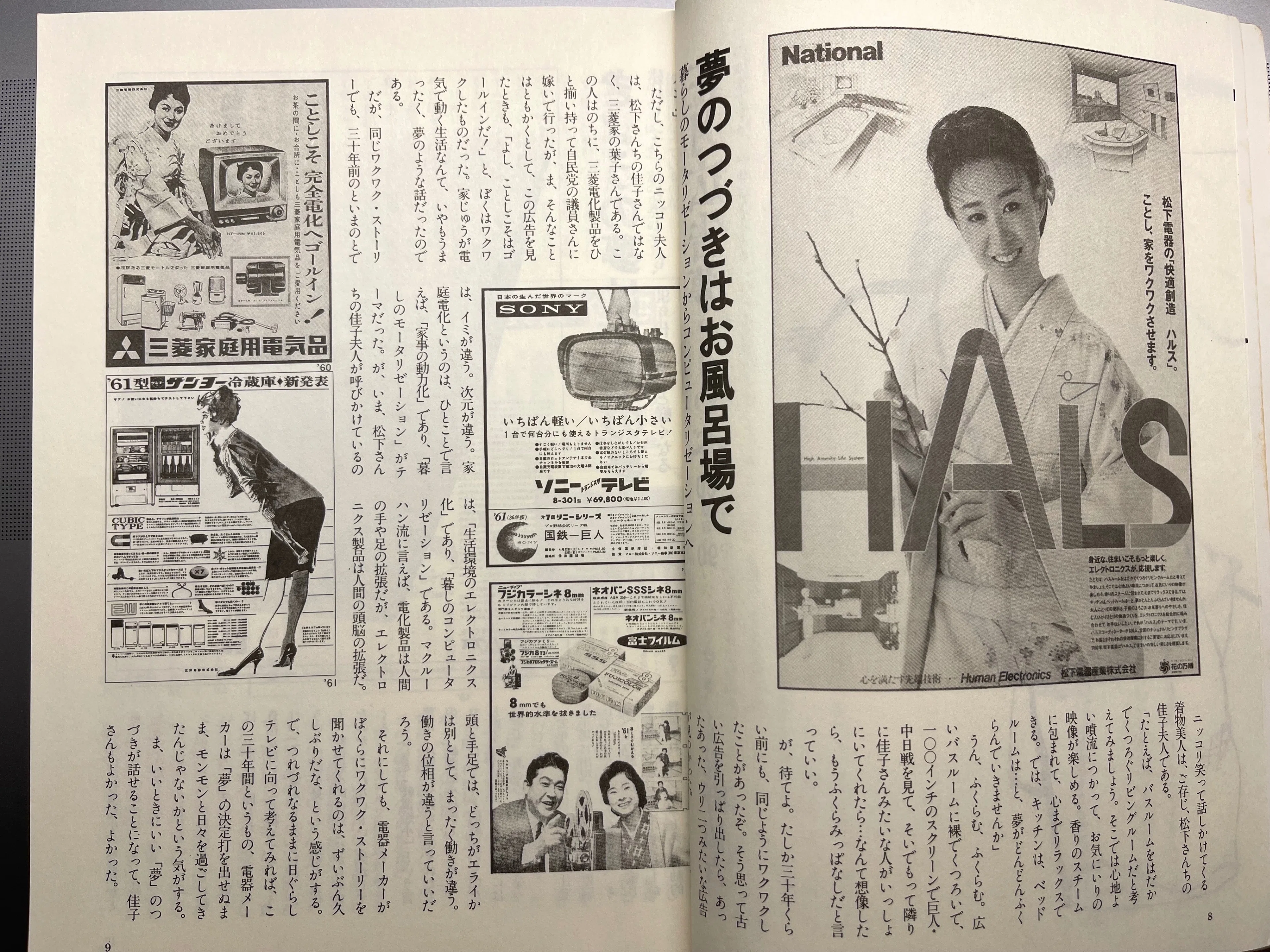 広告批評を読む（#1）｜鈴木豊史@白蝶社代表