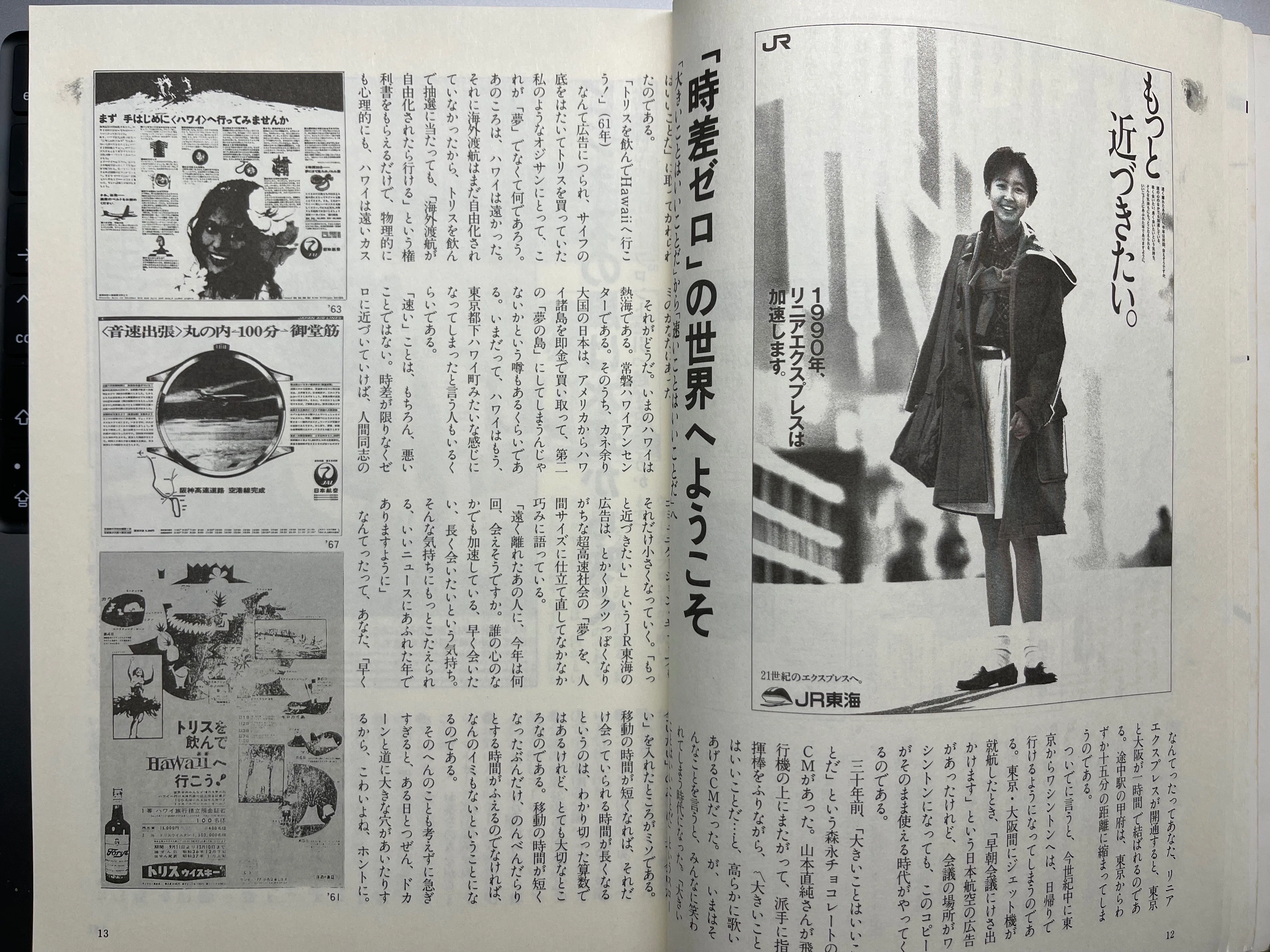 広告批評を読む（#1）｜鈴木豊史@白蝶社代表