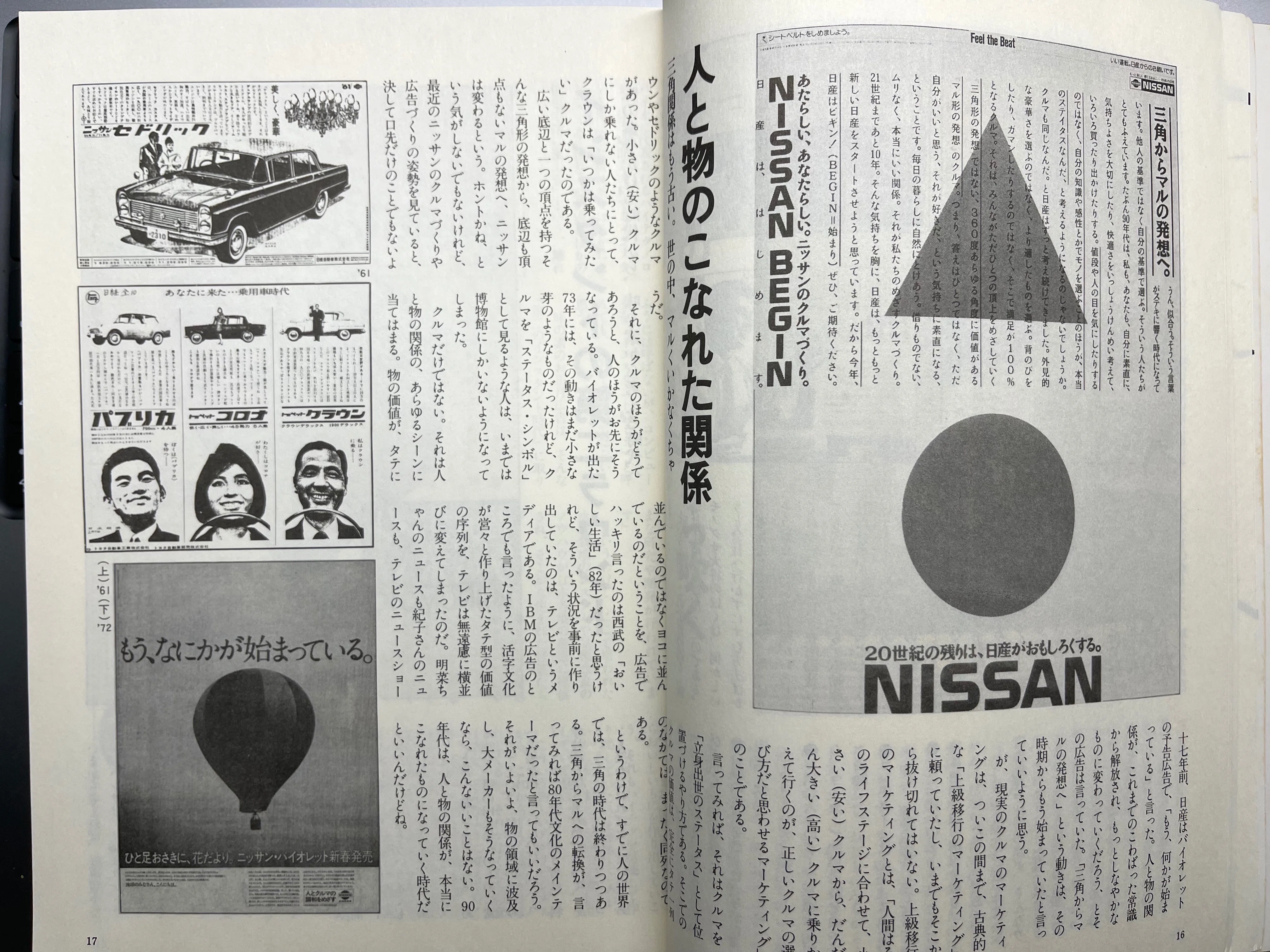 広告批評を読む（#1）｜鈴木豊史@白蝶社代表