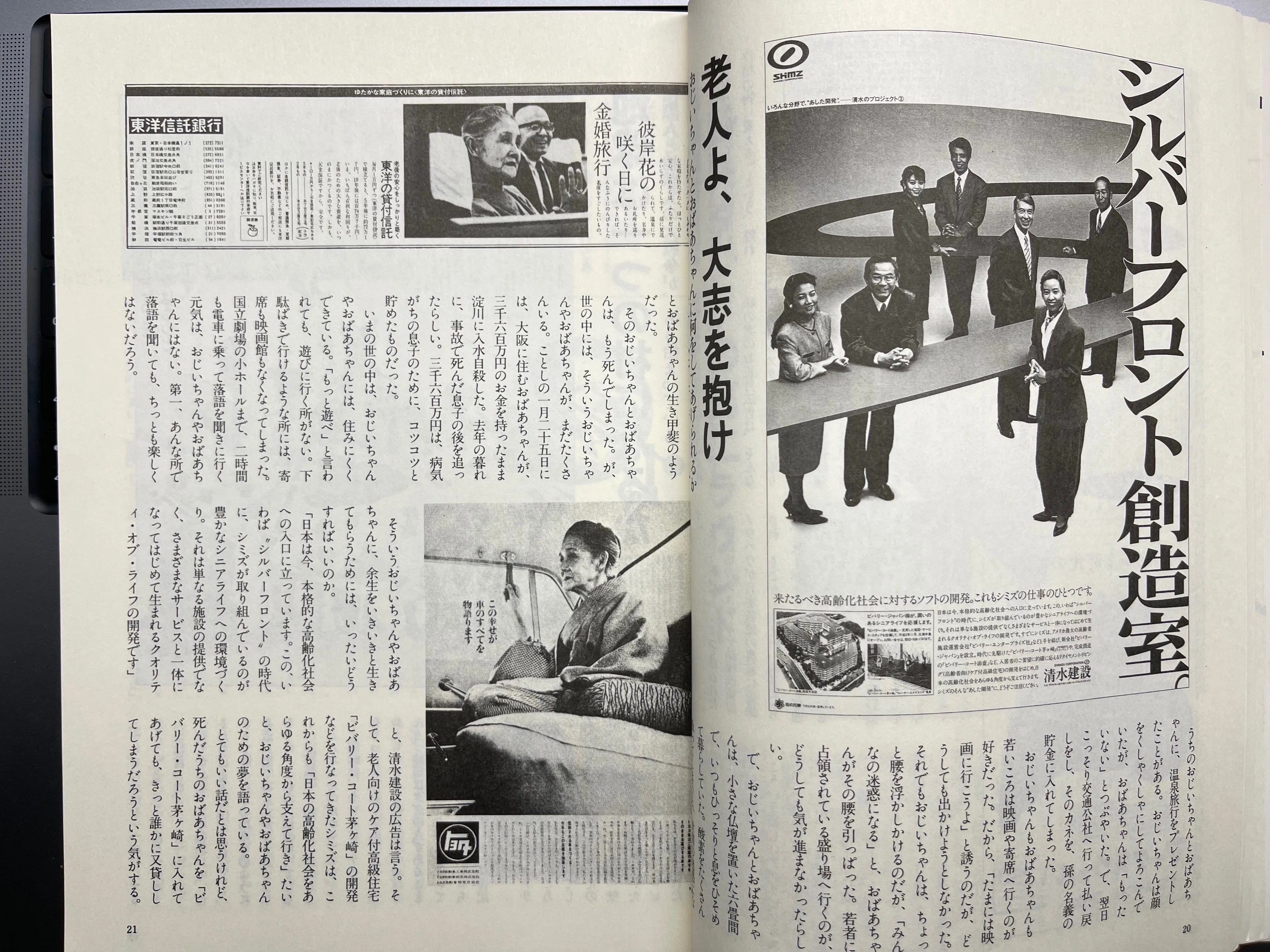 広告批評を読む（#1）｜鈴木豊史@白蝶社代表