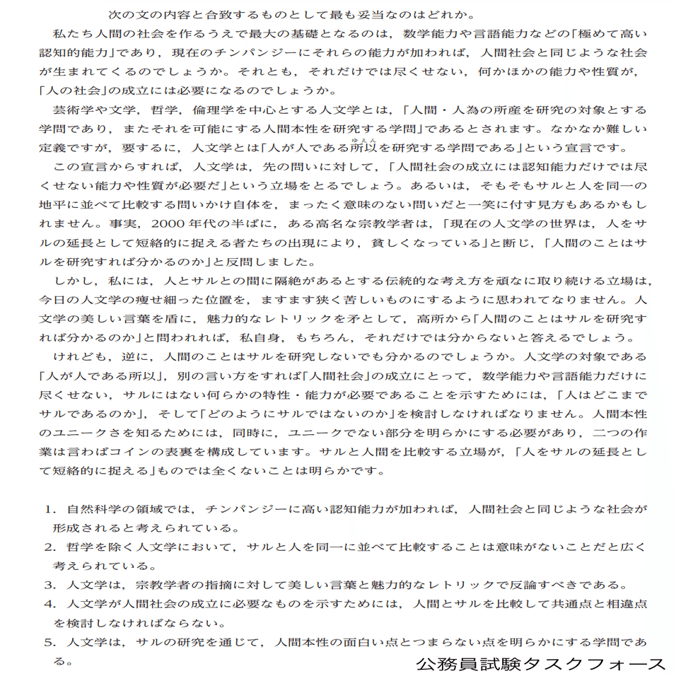 問題例あり】名古屋市消防の試験科目は？対策法も解説｜えもと