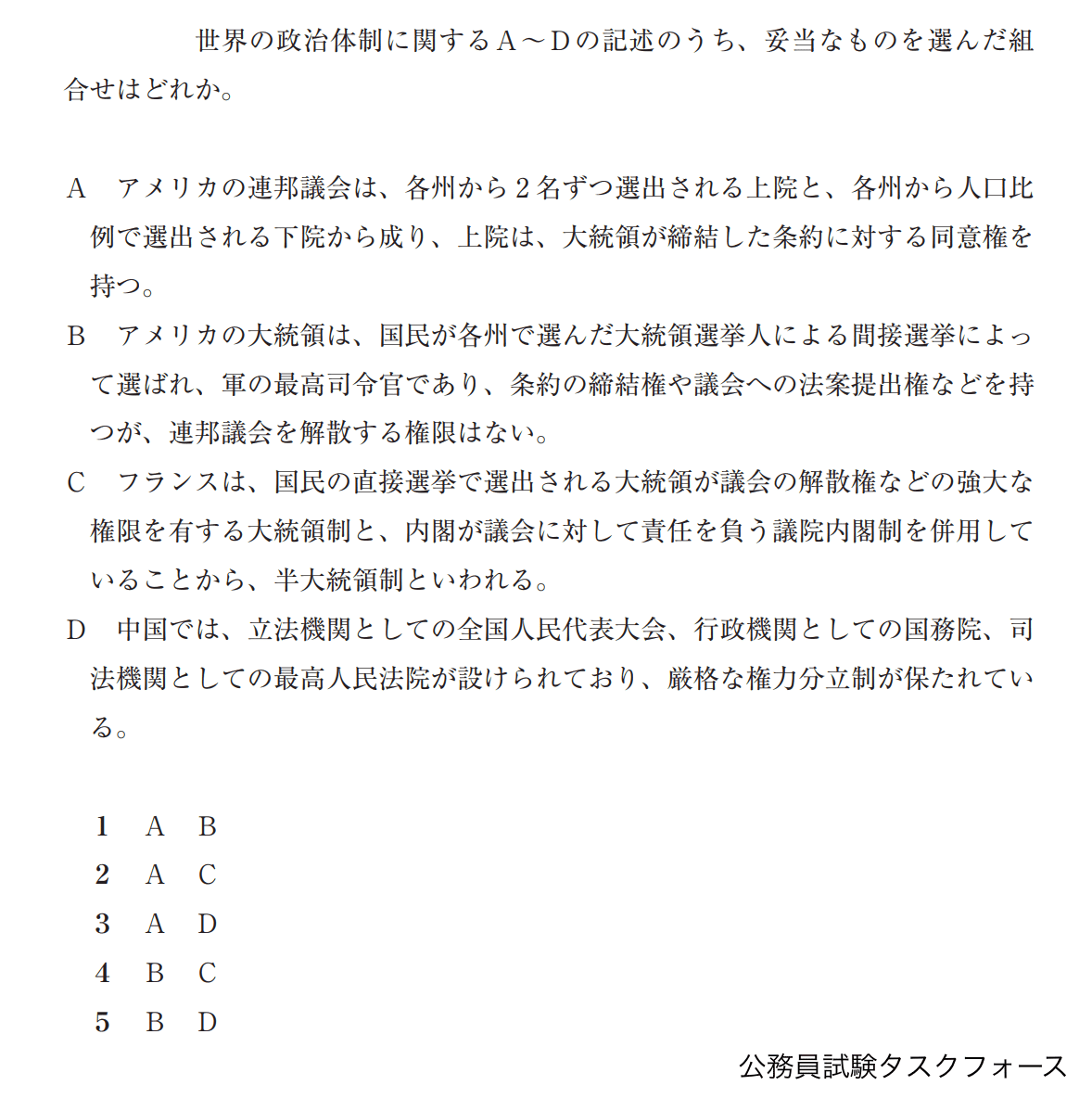 公務員試験　消防　消防士　愛知県　北名古屋市　西春日井　過去問　問題集 通販／名古屋市消防採用 合格セット問題集｜公務員試験サクセス