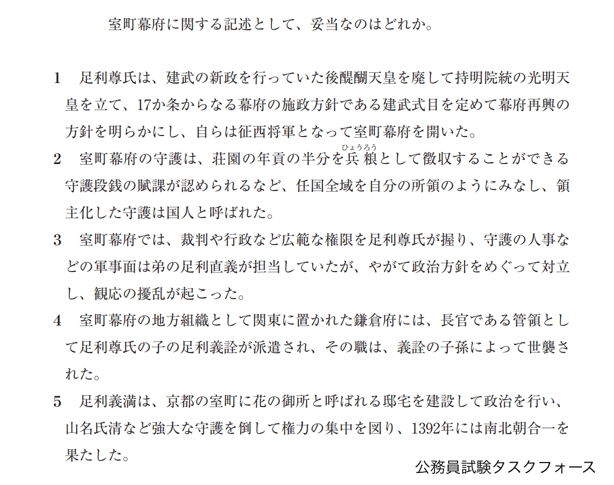 問題例あり】国立大学法人等職員採用試験の試験科目は？対策法も