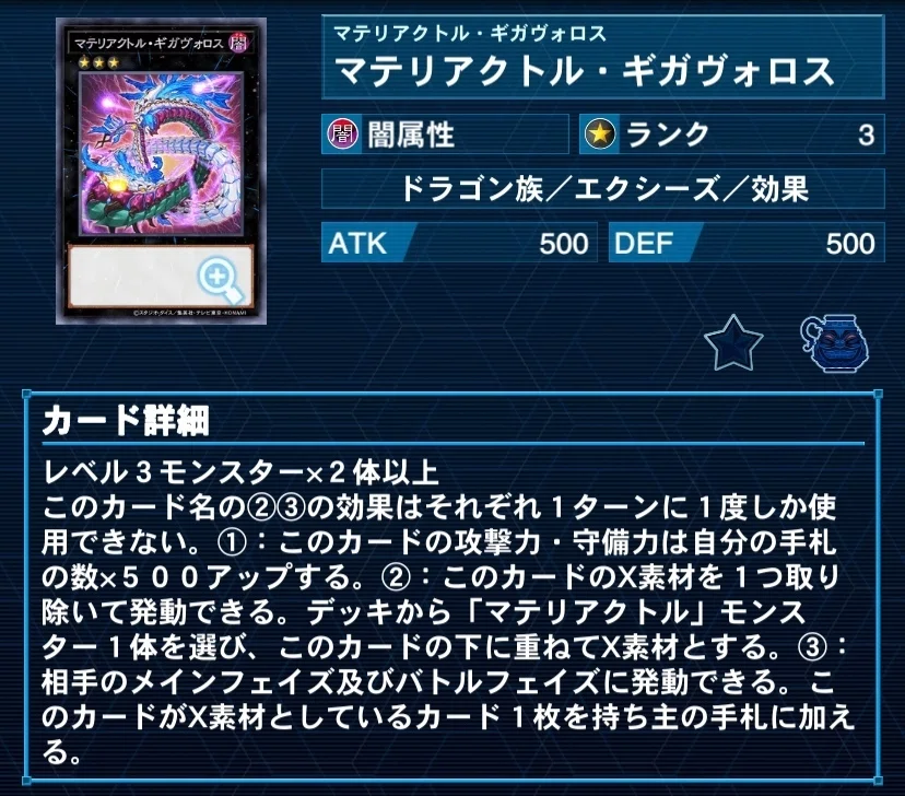 遊戯王デッキ紹介「第七創星天気」｜ド近眼宮殿