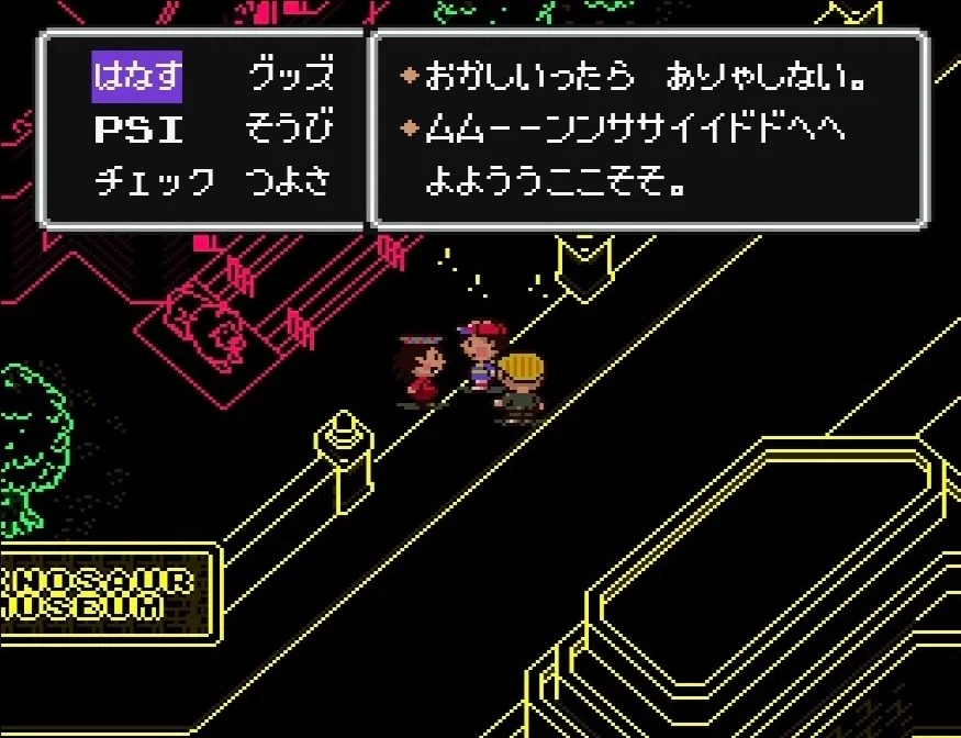 MOTHER2 ギーグの逆襲】｜逆巻