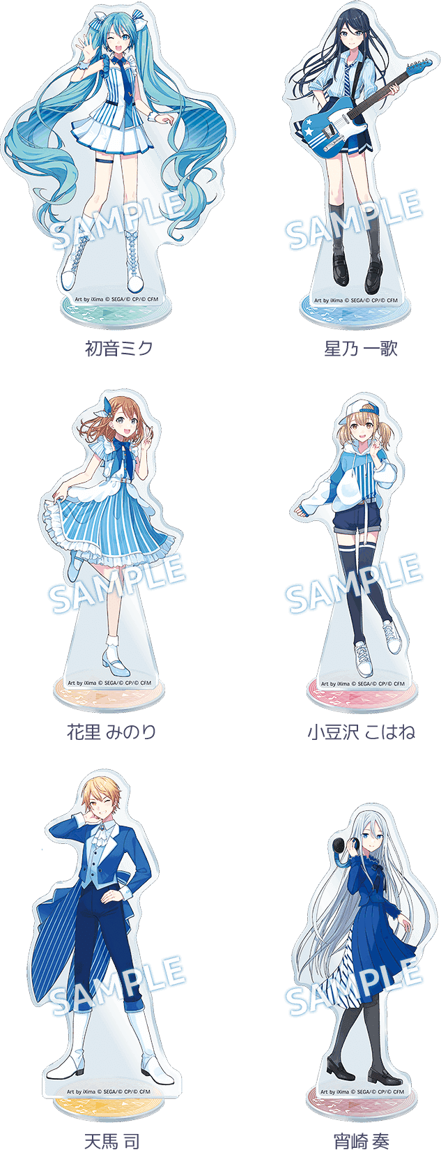 1月発売グッズまとめ｜【非公式】プロセカグッズ情報まとめ